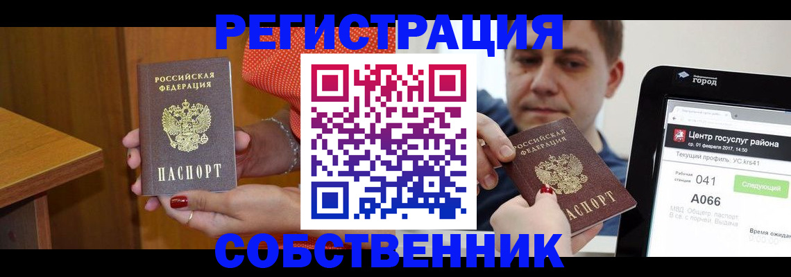 прописка для работы в Кизилюрте