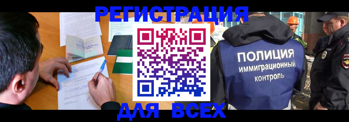 прописка для военкомата в Кизилюрте